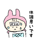 まなみちゃんスタンプ（個別スタンプ：26）