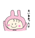 まなみちゃんスタンプ（個別スタンプ：27）