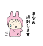 まなみちゃんスタンプ（個別スタンプ：28）