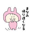 まなみちゃんスタンプ（個別スタンプ：29）