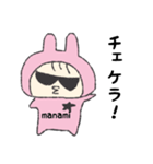まなみちゃんスタンプ（個別スタンプ：33）