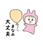 まなみちゃんスタンプ（個別スタンプ：34）