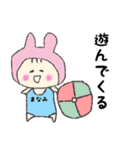 まなみちゃんスタンプ（個別スタンプ：35）