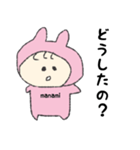 まなみちゃんスタンプ（個別スタンプ：37）