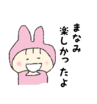 まなみちゃんスタンプ（個別スタンプ：38）