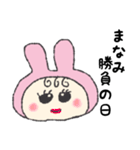 まなみちゃんスタンプ（個別スタンプ：39）