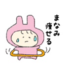 まなみちゃんスタンプ（個別スタンプ：40）
