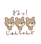 じゅんちゃんクマ bear for Junchan（個別スタンプ：3）