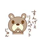 じゅんちゃんクマ bear for Junchan（個別スタンプ：6）