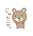 じゅんちゃんクマ bear for Junchan（個別スタンプ：7）