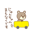 じゅんちゃんクマ bear for Junchan（個別スタンプ：8）