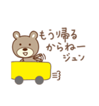 じゅんちゃんクマ bear for Junchan（個別スタンプ：9）