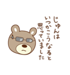 じゅんちゃんクマ bear for Junchan（個別スタンプ：10）