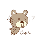 じゅんちゃんクマ bear for Junchan（個別スタンプ：13）