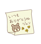 じゅんちゃんクマ bear for Junchan（個別スタンプ：15）