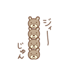 じゅんちゃんクマ bear for Junchan（個別スタンプ：16）