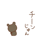 じゅんちゃんクマ bear for Junchan（個別スタンプ：17）