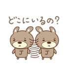 じゅんちゃんクマ bear for Junchan（個別スタンプ：18）