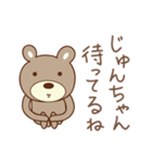 じゅんちゃんクマ bear for Junchan（個別スタンプ：22）