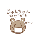 じゅんちゃんクマ bear for Junchan（個別スタンプ：24）