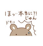 じゅんちゃんクマ bear for Junchan（個別スタンプ：26）