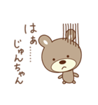 じゅんちゃんクマ bear for Junchan（個別スタンプ：27）