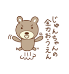 じゅんちゃんクマ bear for Junchan（個別スタンプ：30）