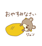 じゅんちゃんクマ bear for Junchan（個別スタンプ：34）