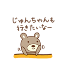 じゅんちゃんクマ bear for Junchan（個別スタンプ：37）