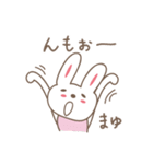 まゆちゃんうさぎ rabbit for Mayuchan（個別スタンプ：2）