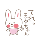 まゆちゃんうさぎ rabbit for Mayuchan（個別スタンプ：3）