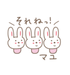 まゆちゃんうさぎ rabbit for Mayuchan（個別スタンプ：4）