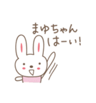 まゆちゃんうさぎ rabbit for Mayuchan（個別スタンプ：6）