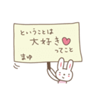 まゆちゃんうさぎ rabbit for Mayuchan（個別スタンプ：7）