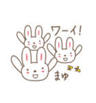 まゆちゃんうさぎ rabbit for Mayuchan（個別スタンプ：8）