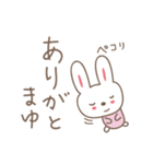 まゆちゃんうさぎ rabbit for Mayuchan（個別スタンプ：9）