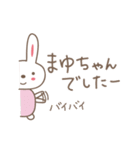 まゆちゃんうさぎ rabbit for Mayuchan（個別スタンプ：18）