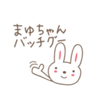 まゆちゃんうさぎ rabbit for Mayuchan（個別スタンプ：21）