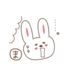 まゆちゃんうさぎ rabbit for Mayuchan（個別スタンプ：22）