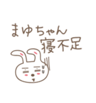 まゆちゃんうさぎ rabbit for Mayuchan（個別スタンプ：24）