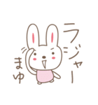 まゆちゃんうさぎ rabbit for Mayuchan（個別スタンプ：27）