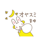 まゆちゃんうさぎ rabbit for Mayuchan（個別スタンプ：28）