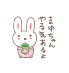 まゆちゃんうさぎ rabbit for Mayuchan（個別スタンプ：29）