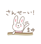 まゆちゃんうさぎ rabbit for Mayuchan（個別スタンプ：31）