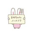 まゆちゃんうさぎ rabbit for Mayuchan（個別スタンプ：33）