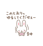 まゆちゃんうさぎ rabbit for Mayuchan（個別スタンプ：35）