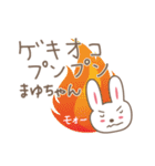 まゆちゃんうさぎ rabbit for Mayuchan（個別スタンプ：37）