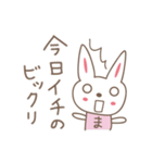 まゆちゃんうさぎ rabbit for Mayuchan（個別スタンプ：38）