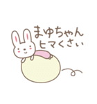 まゆちゃんうさぎ rabbit for Mayuchan（個別スタンプ：39）