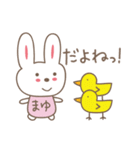 まゆちゃんうさぎ rabbit for Mayuchan（個別スタンプ：40）